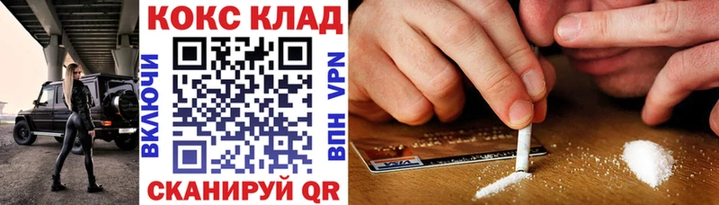 COCAIN VHQ  купить наркотик  Курганинск 