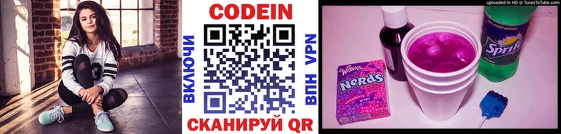 Кодеиновый сироп Lean напиток Lean (лин)  Курганинск 