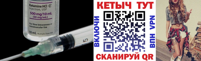 купить   Курганинск  Кетамин VHQ 