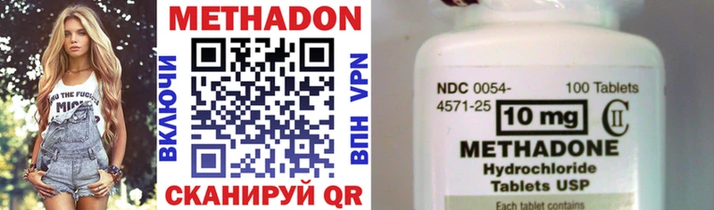 Метадон methadone Курганинск