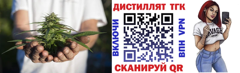 купить наркотик Курганинск Дистиллят ТГК Wax